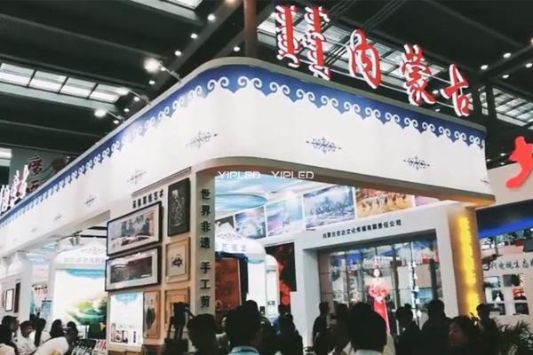 壹品光電 · LED冰屏系列-2017深圳文博會(huì) - 內(nèi)蒙古展位