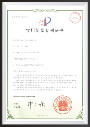 專(zhuān)利證書(shū)6