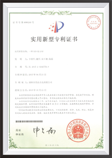 專(zhuān)利證書(shū)5
