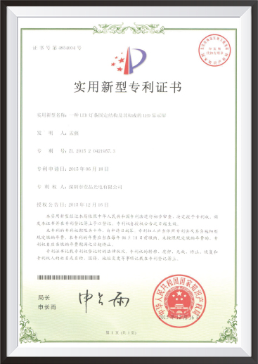 專(zhuān)利證書(shū)7