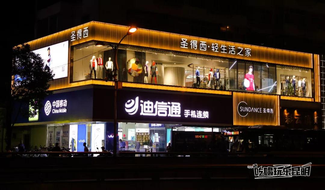 說好的去見識下昆明第一塊“冰屏” 沒想到最后把錢包給我掏空了！
