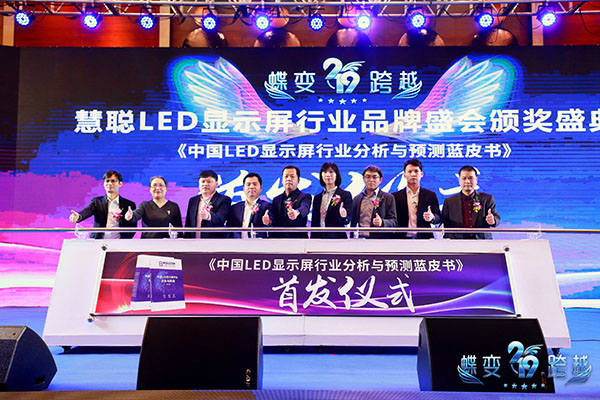 2020年LED顯示屏行業(yè)發(fā)展五大熱門趨勢(shì)
